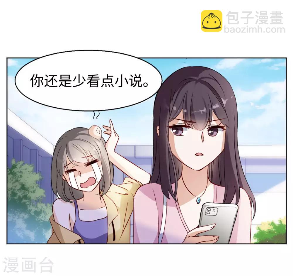 第7话2 黑上热搜28