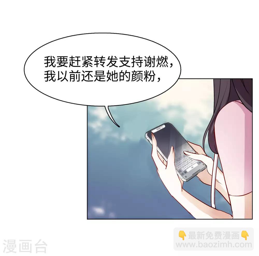 第7话2 黑上热搜29