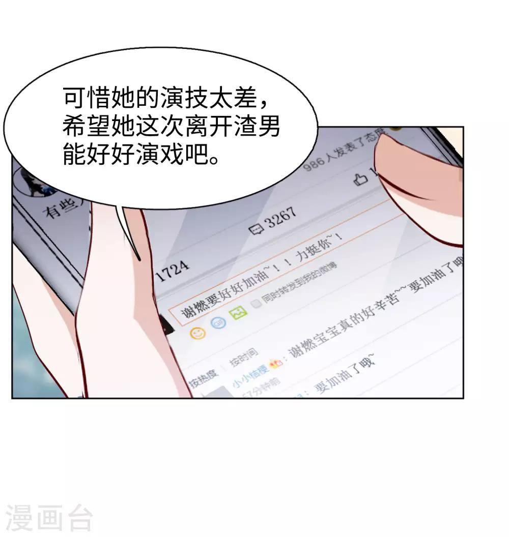 第7话2 黑上热搜30