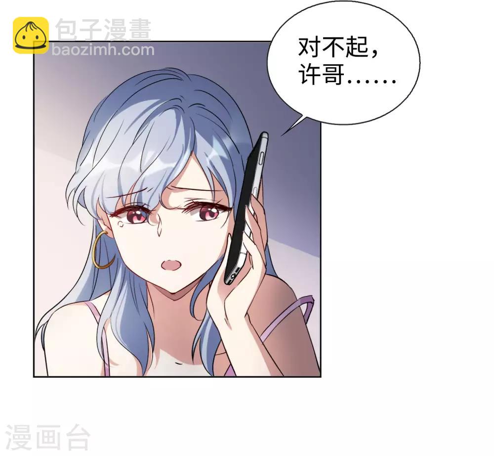 第7话2 黑上热搜6