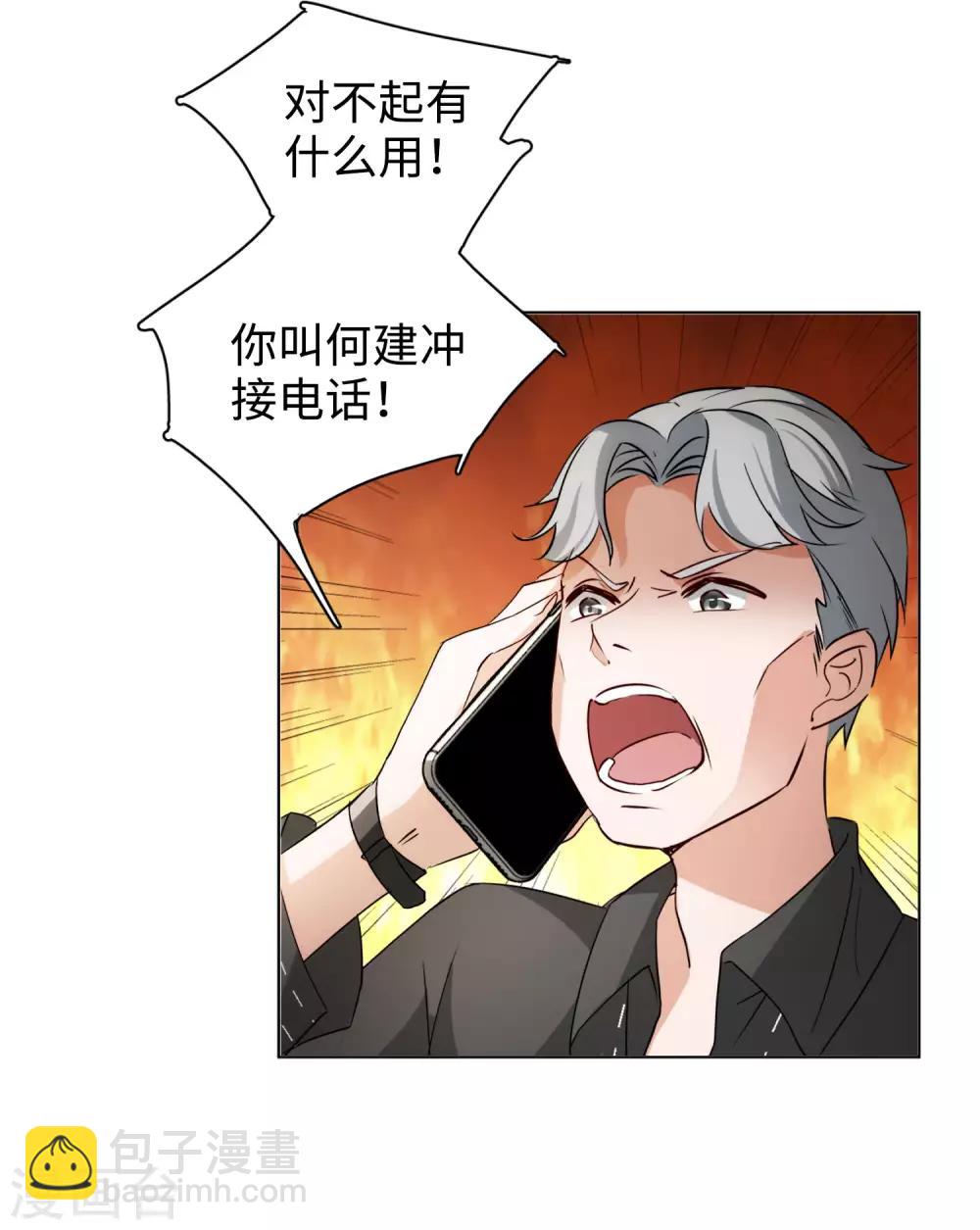 第7话2 黑上热搜7