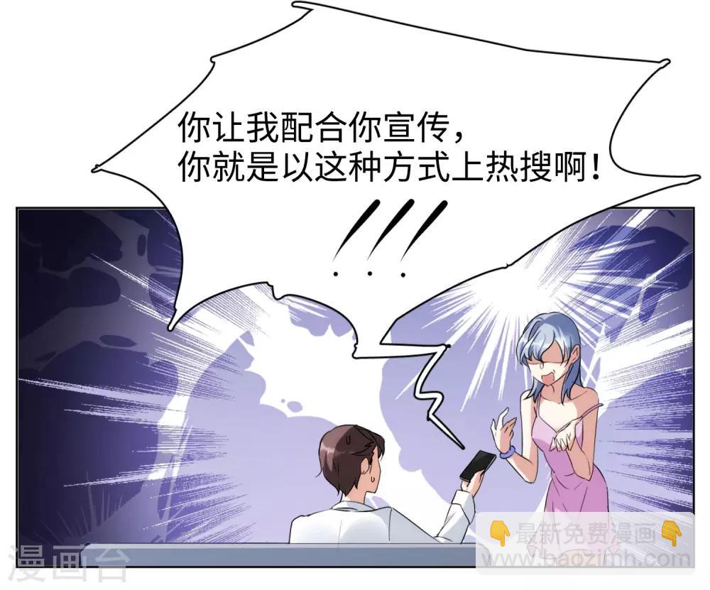 第7话2 黑上热搜9