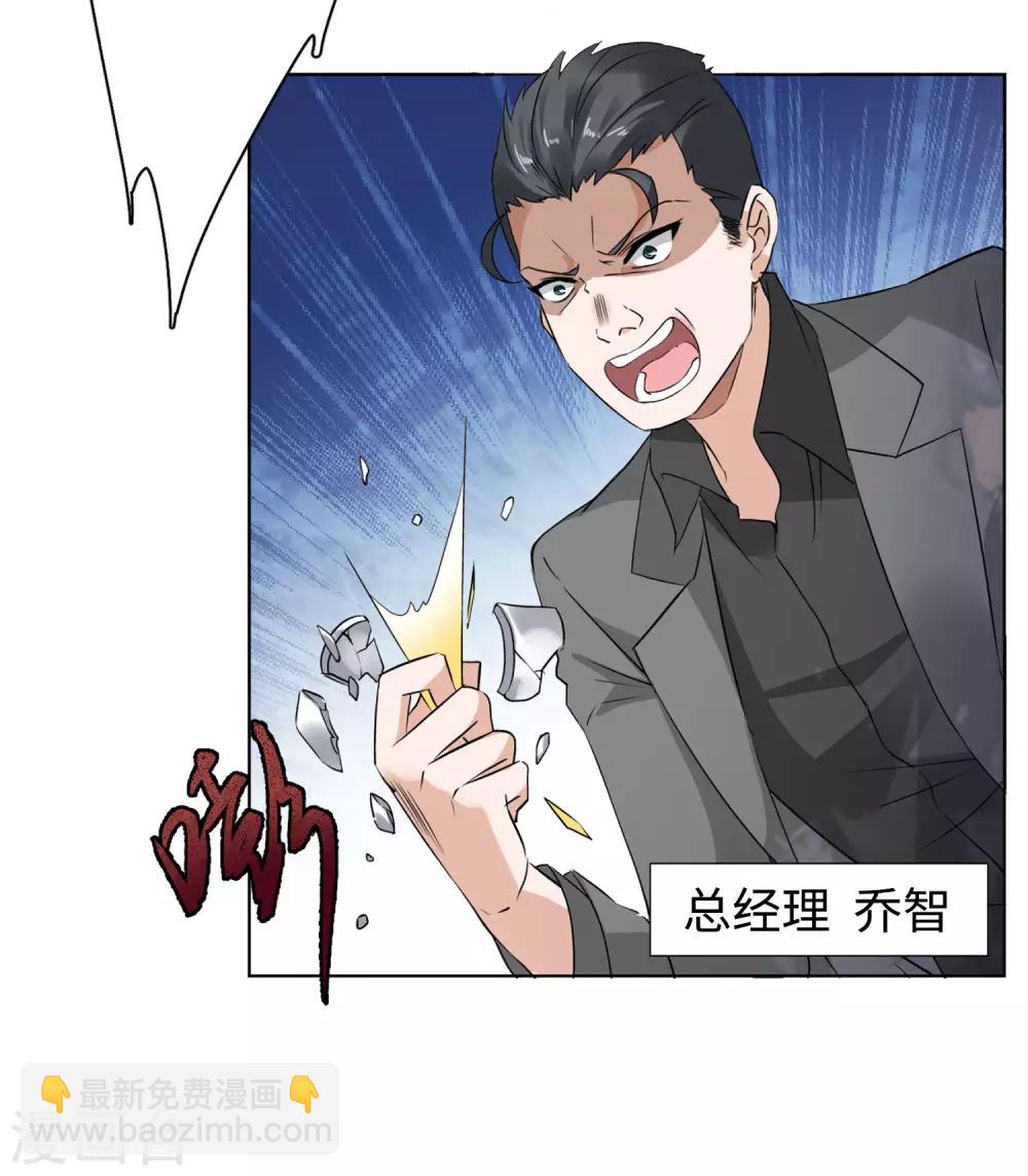 第7话3 黑上热搜11