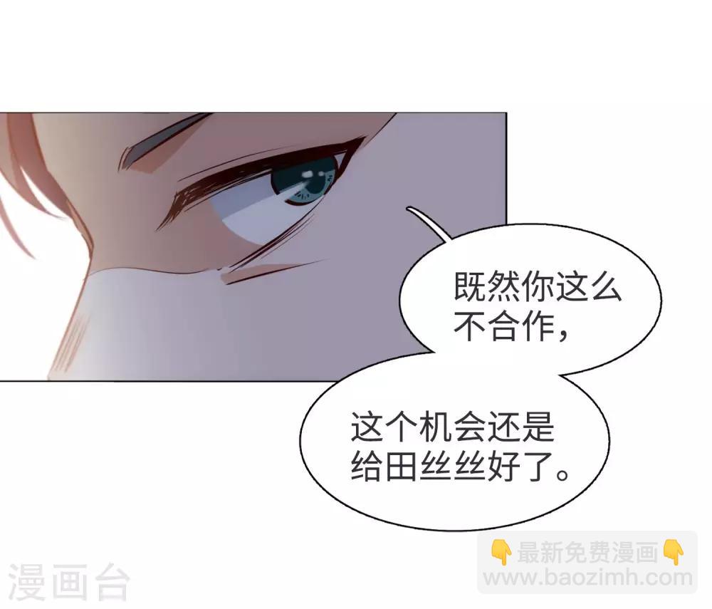 第7话3 黑上热搜26