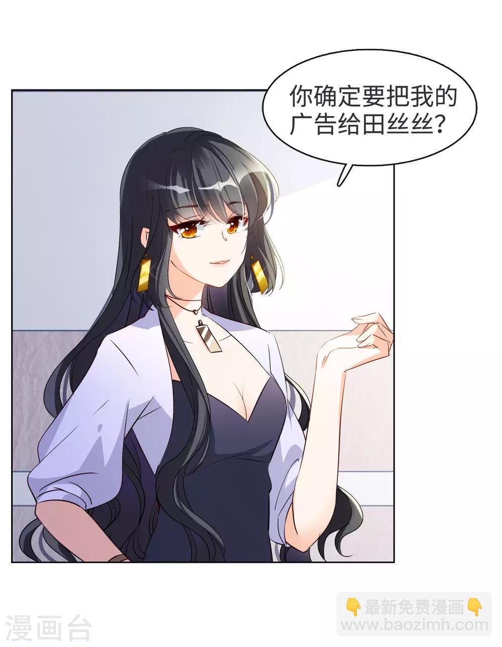 第7话3 黑上热搜31