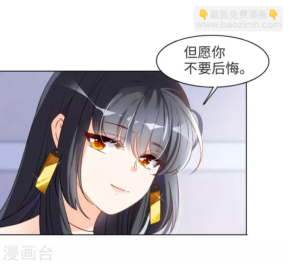 第7话3 黑上热搜35
