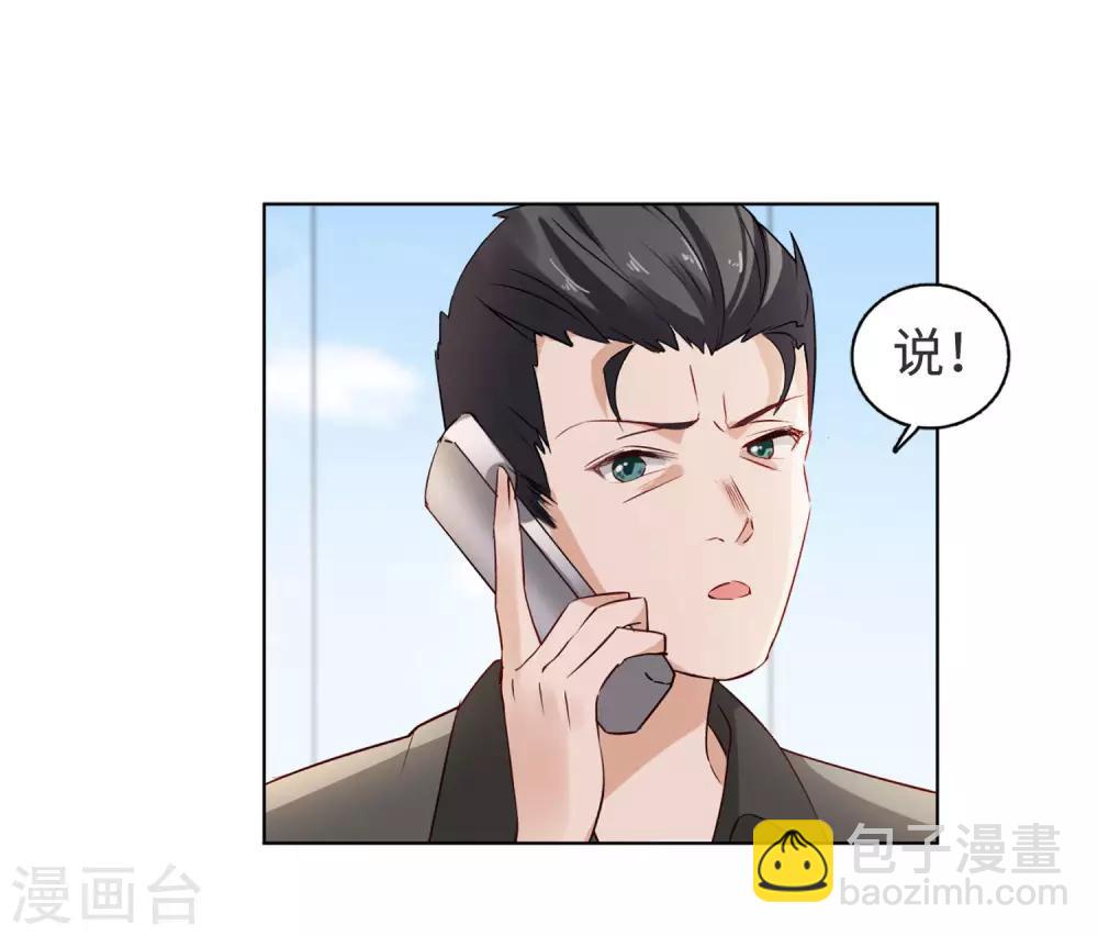 第7话3 黑上热搜39