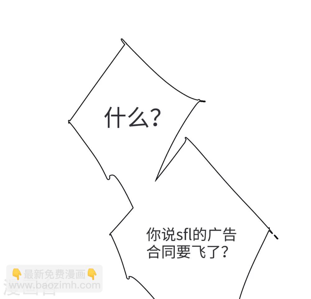 第7话3 黑上热搜40