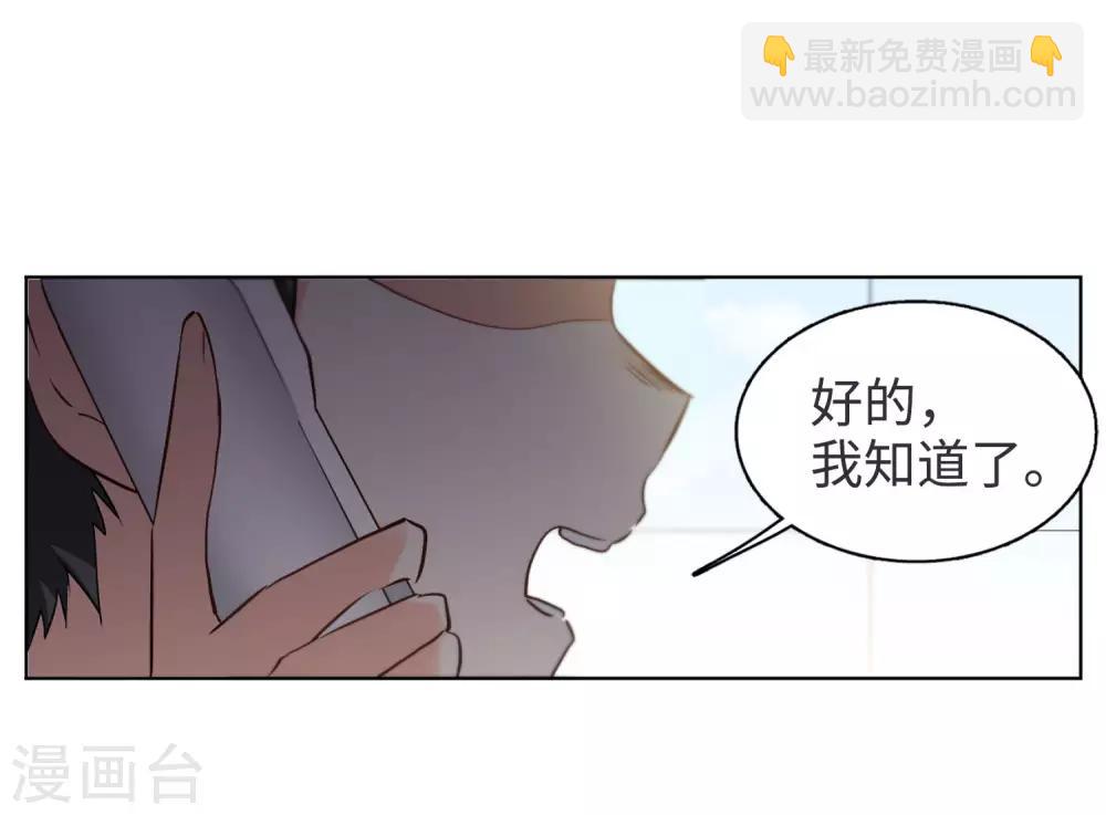 第7话3 黑上热搜43