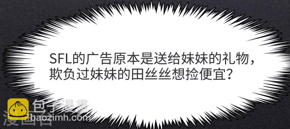 第7话3 黑上热搜56