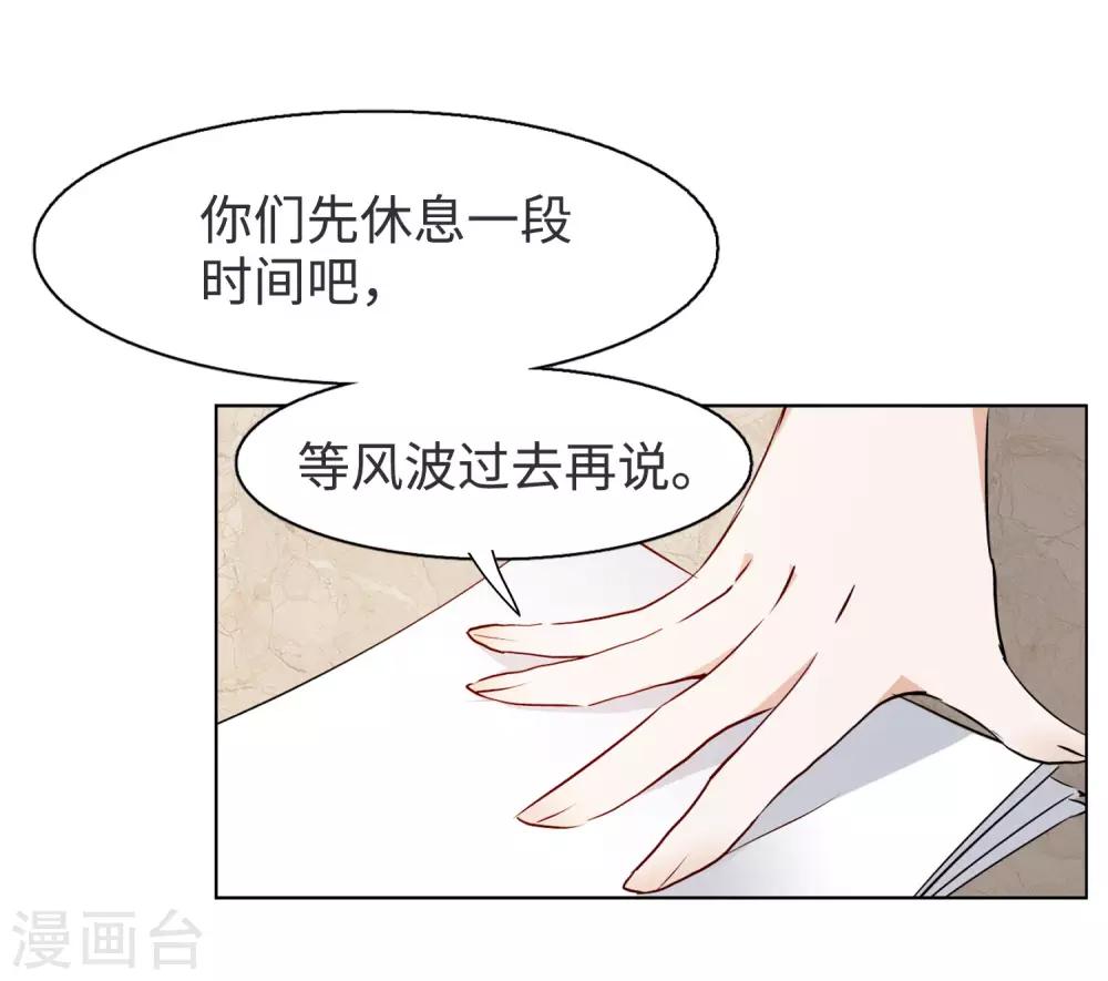第7话3 黑上热搜61