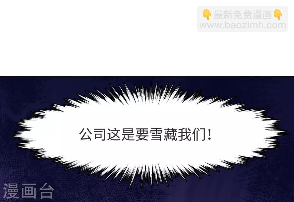 第7话3 黑上热搜62