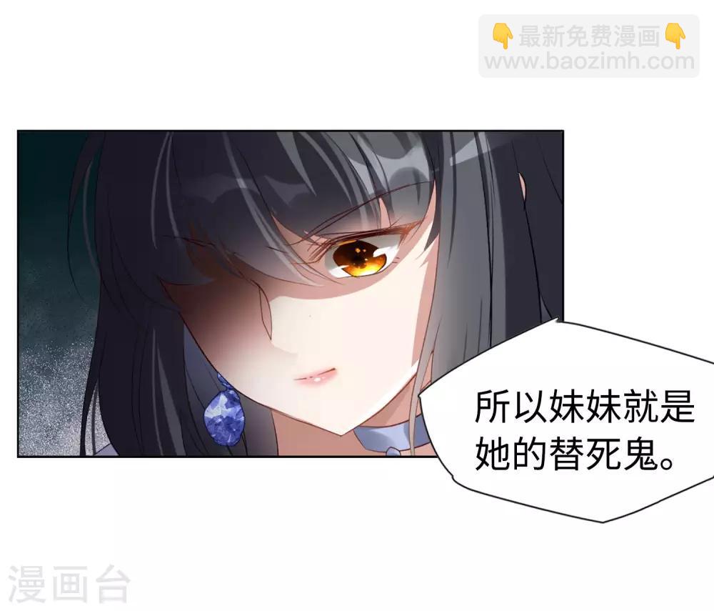 第8话2 幕后黑手21