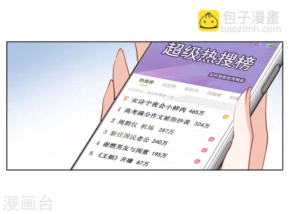 第8话2 幕后黑手27