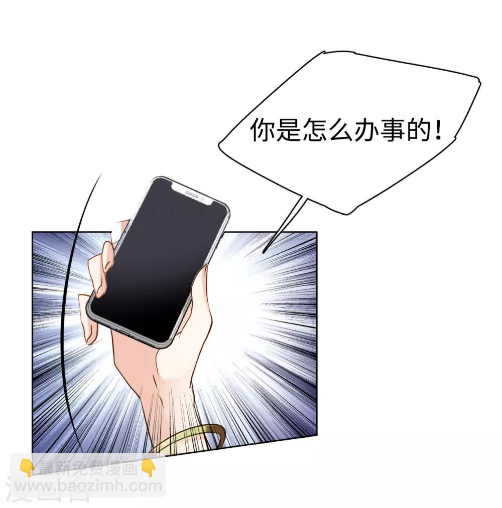 第8话2 幕后黑手33