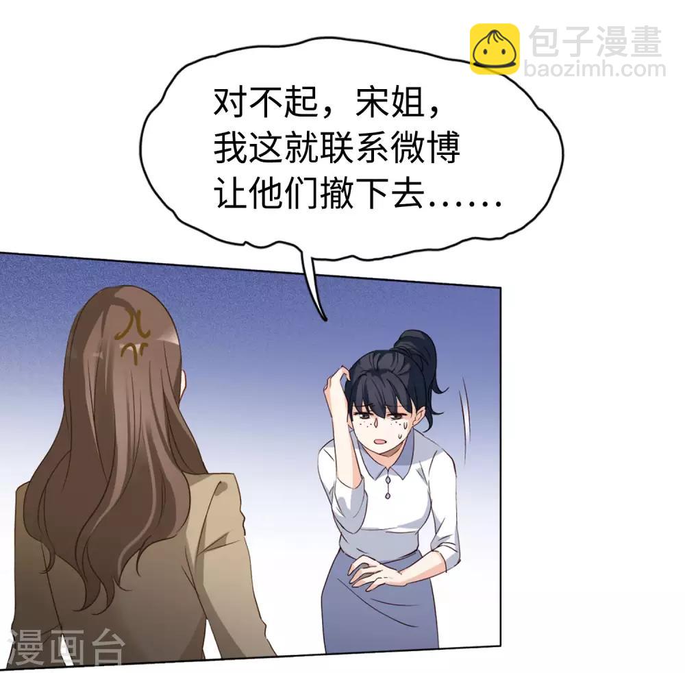 第8话2 幕后黑手35