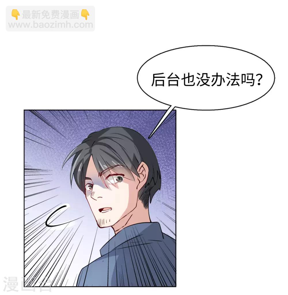 第8话2 幕后黑手45