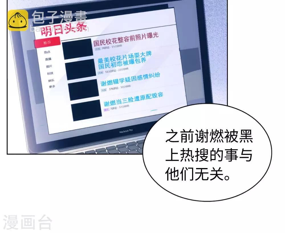 第8话2 幕后黑手6