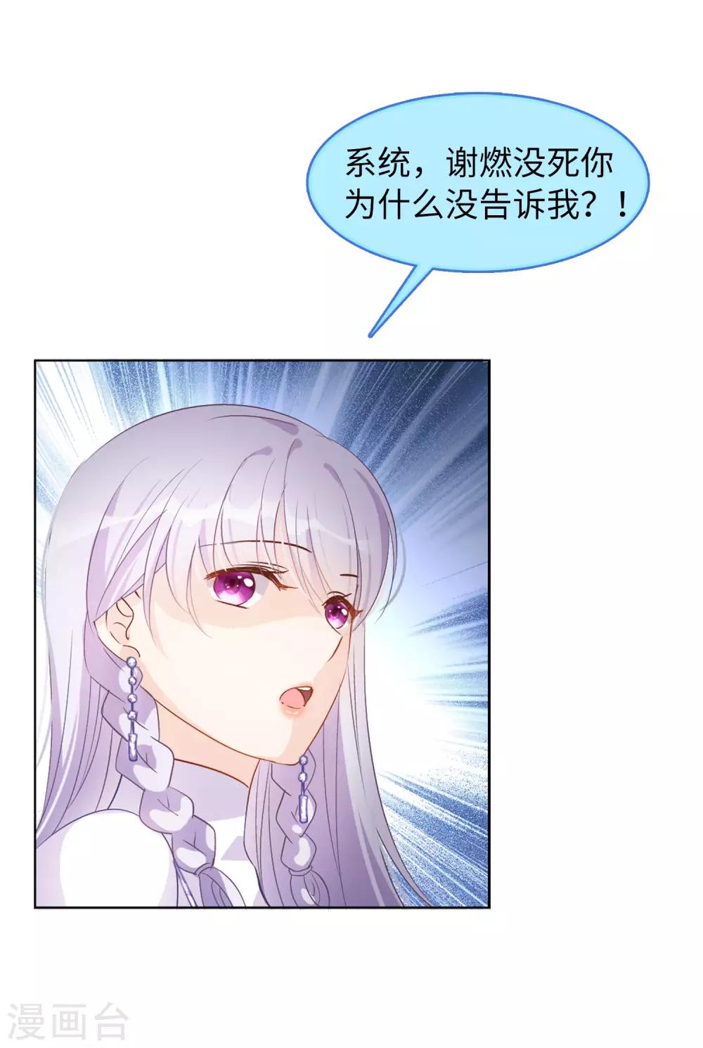 第9话1 影后成名系统11