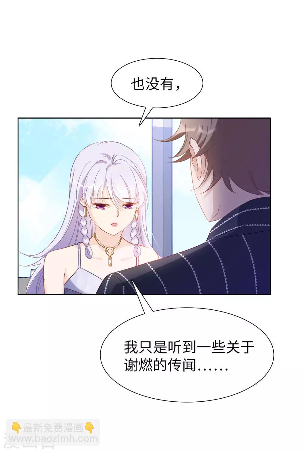 第9话1 影后成名系统21