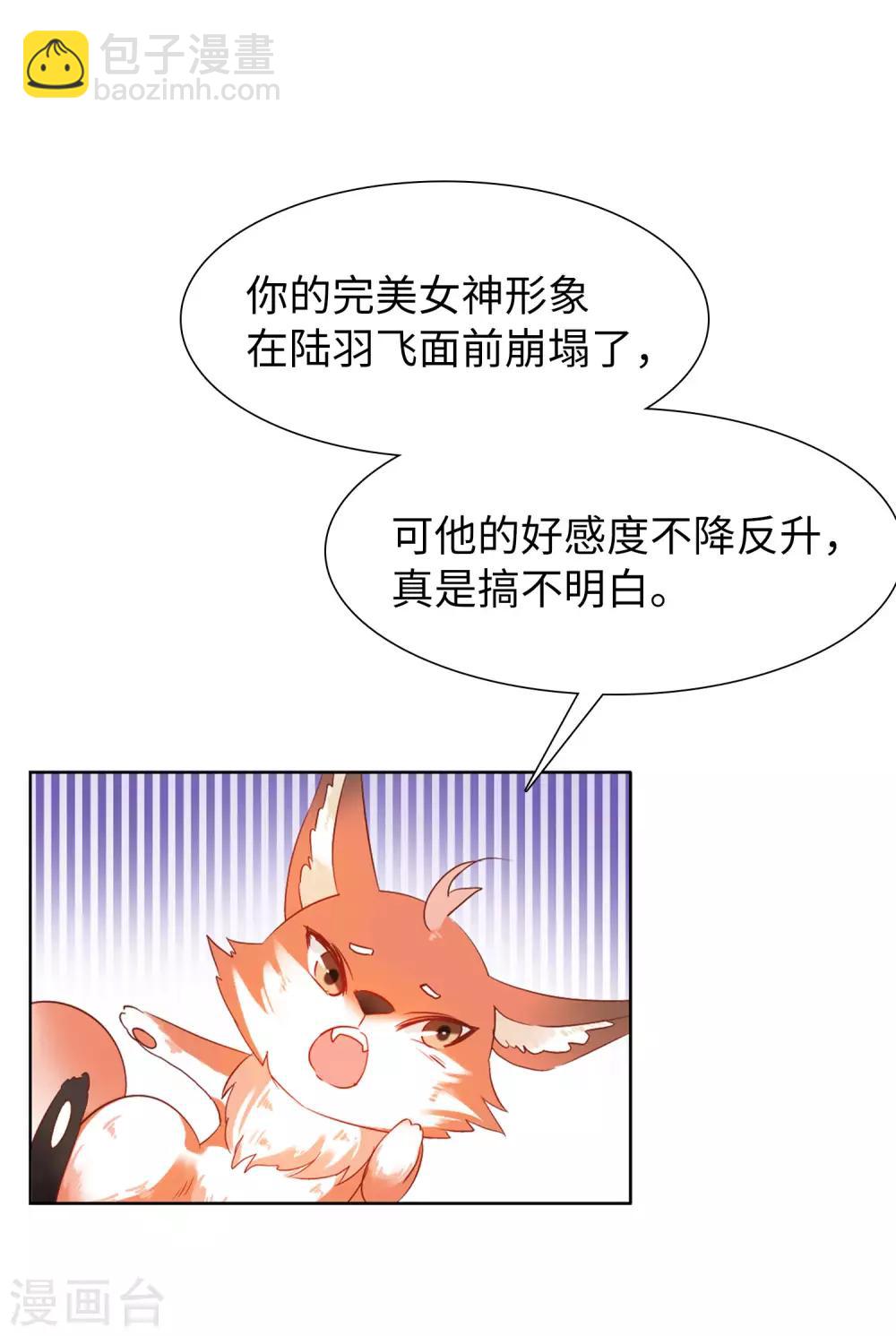 第9话1 影后成名系统26