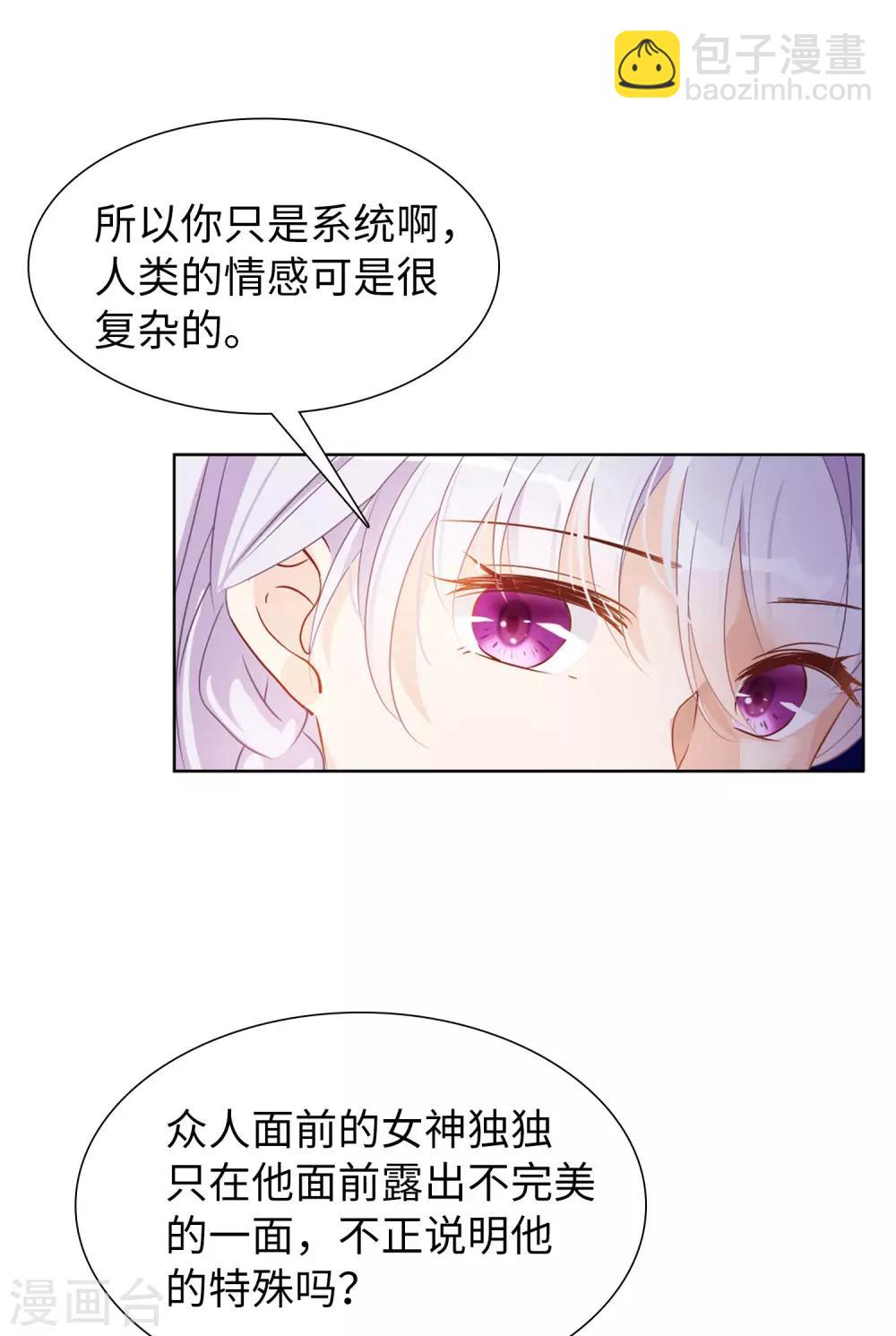 第9话1 影后成名系统27
