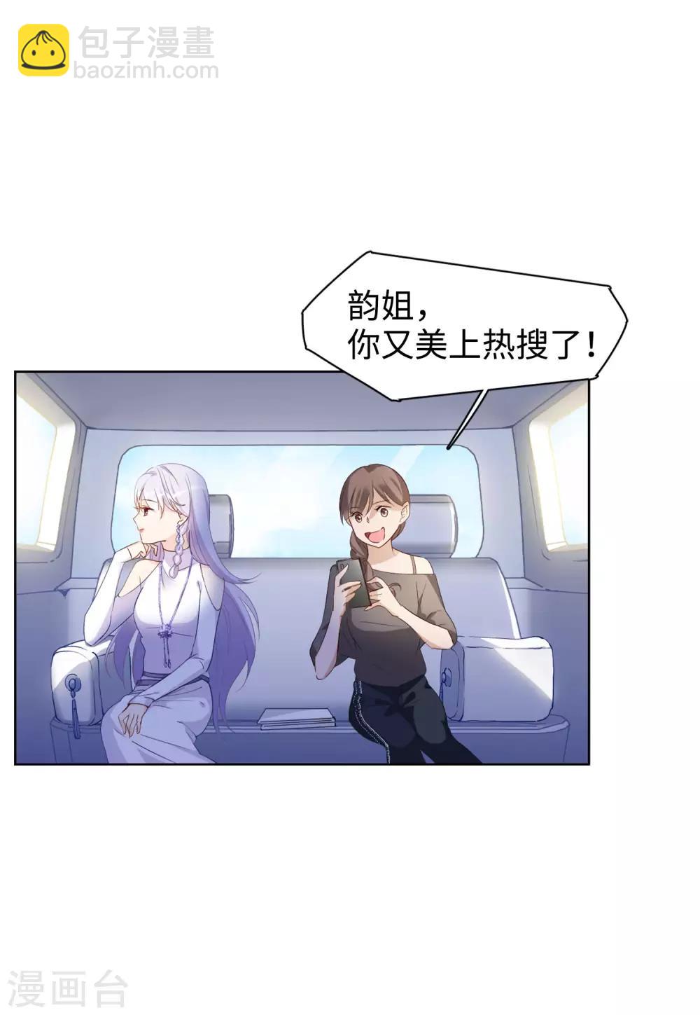 第9话1 影后成名系统3