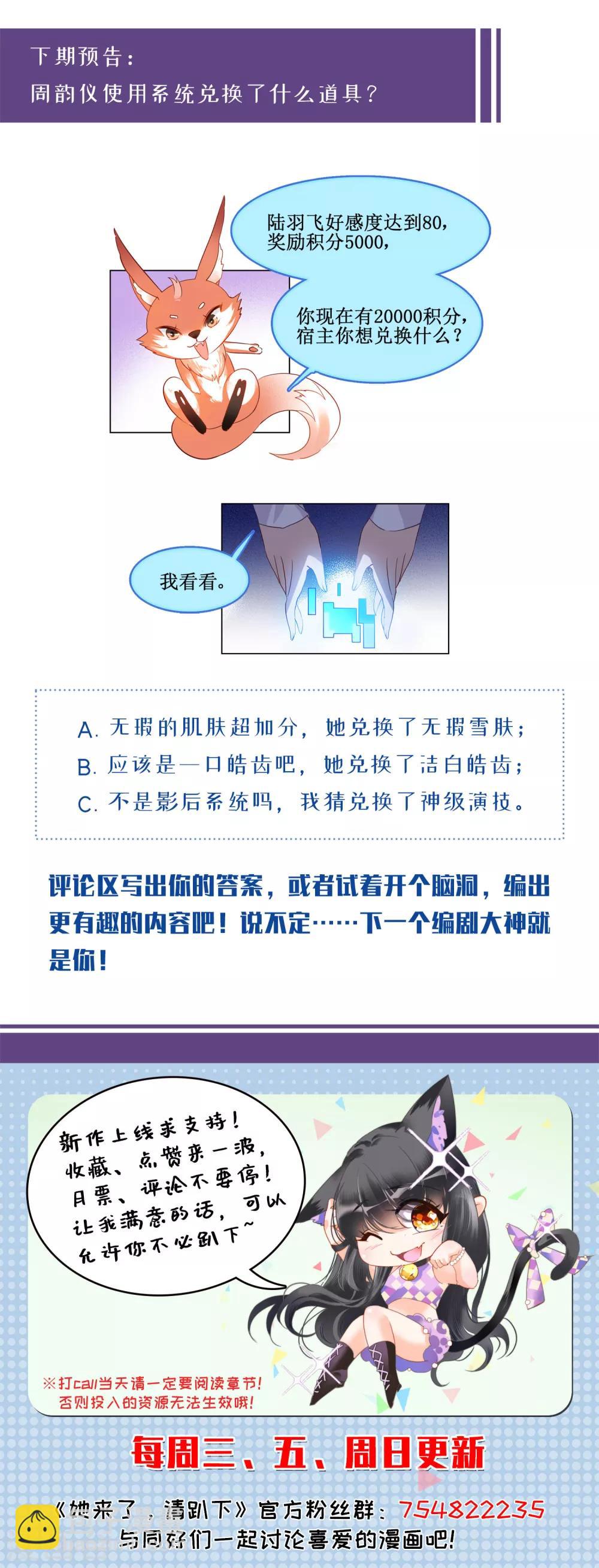 第9话1 影后成名系统31