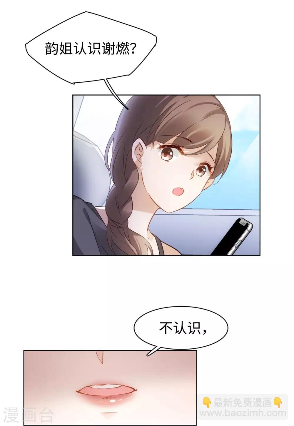第9话1 影后成名系统6