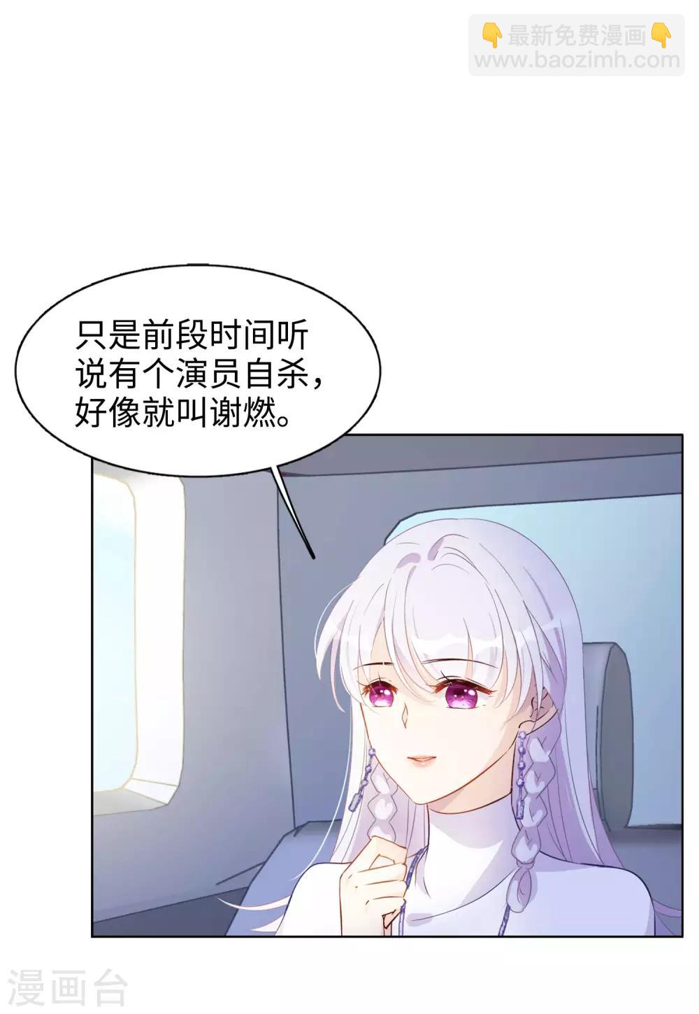 第9话1 影后成名系统7