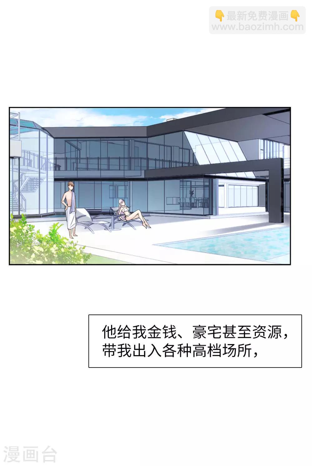 第9话2 影后成名系统25