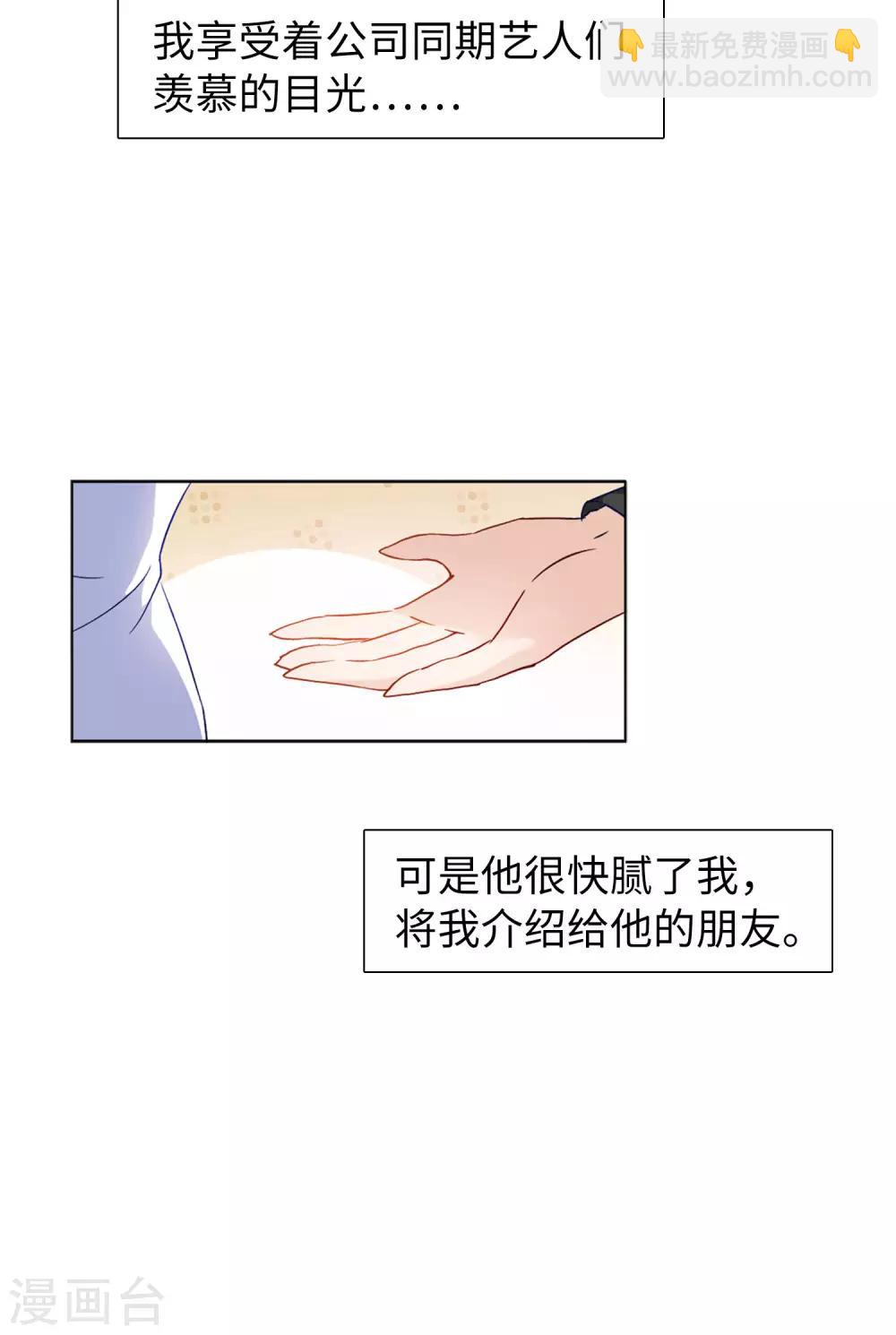 第9话2 影后成名系统27