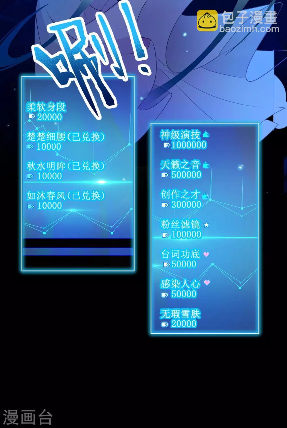 第9话2 影后成名系统7