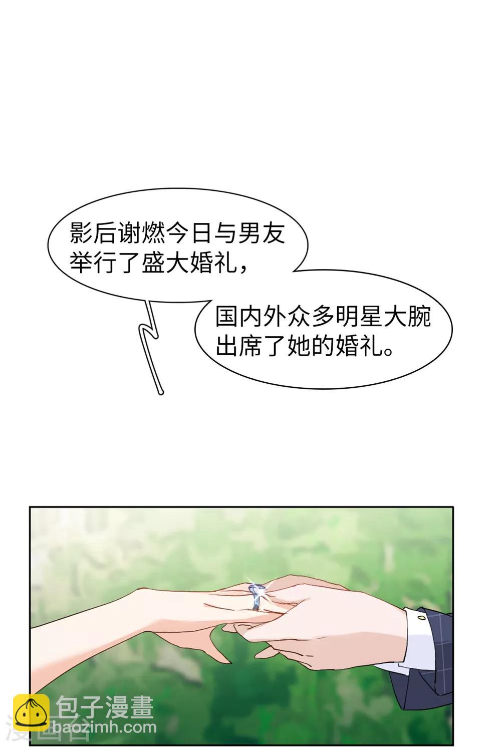 第9话3 影后成名系统22