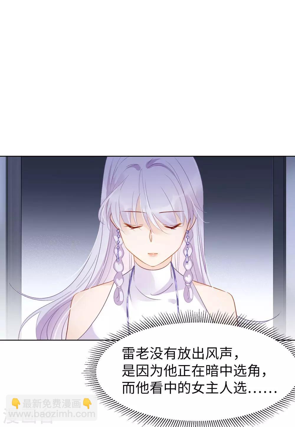 第10话2 周韵仪的目的12
