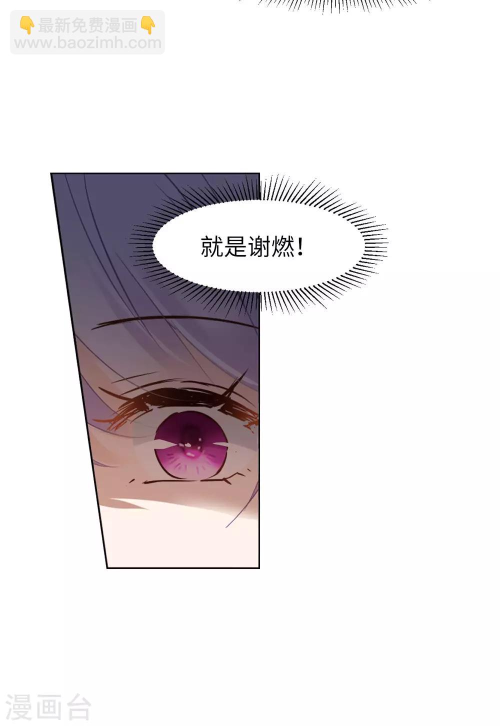第10话2 周韵仪的目的13