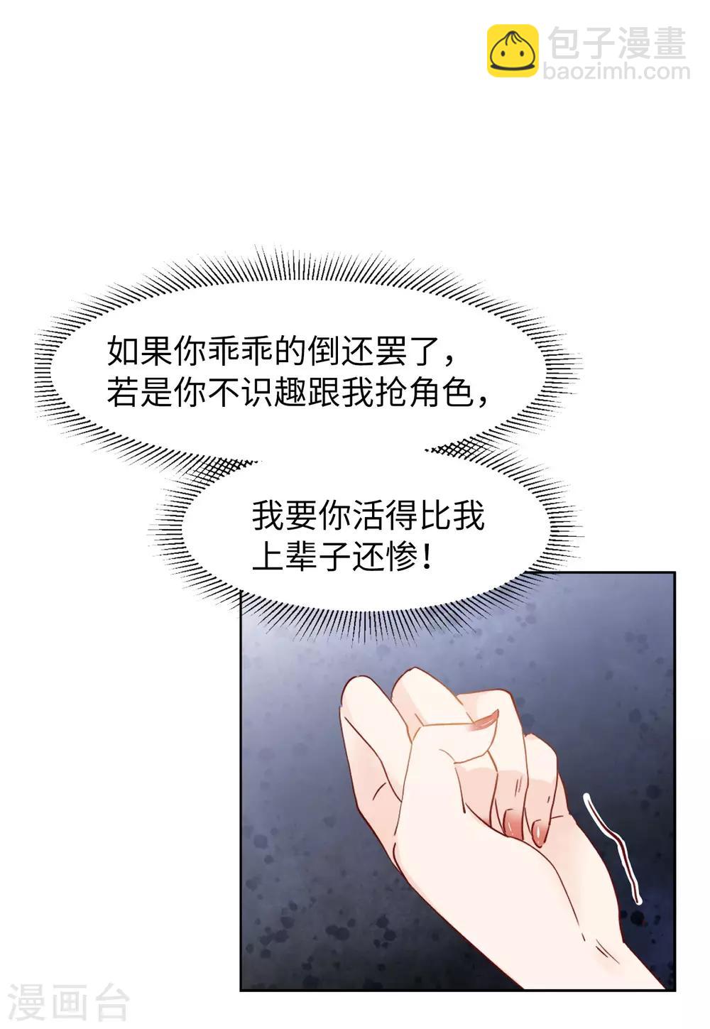 第10话2 周韵仪的目的16