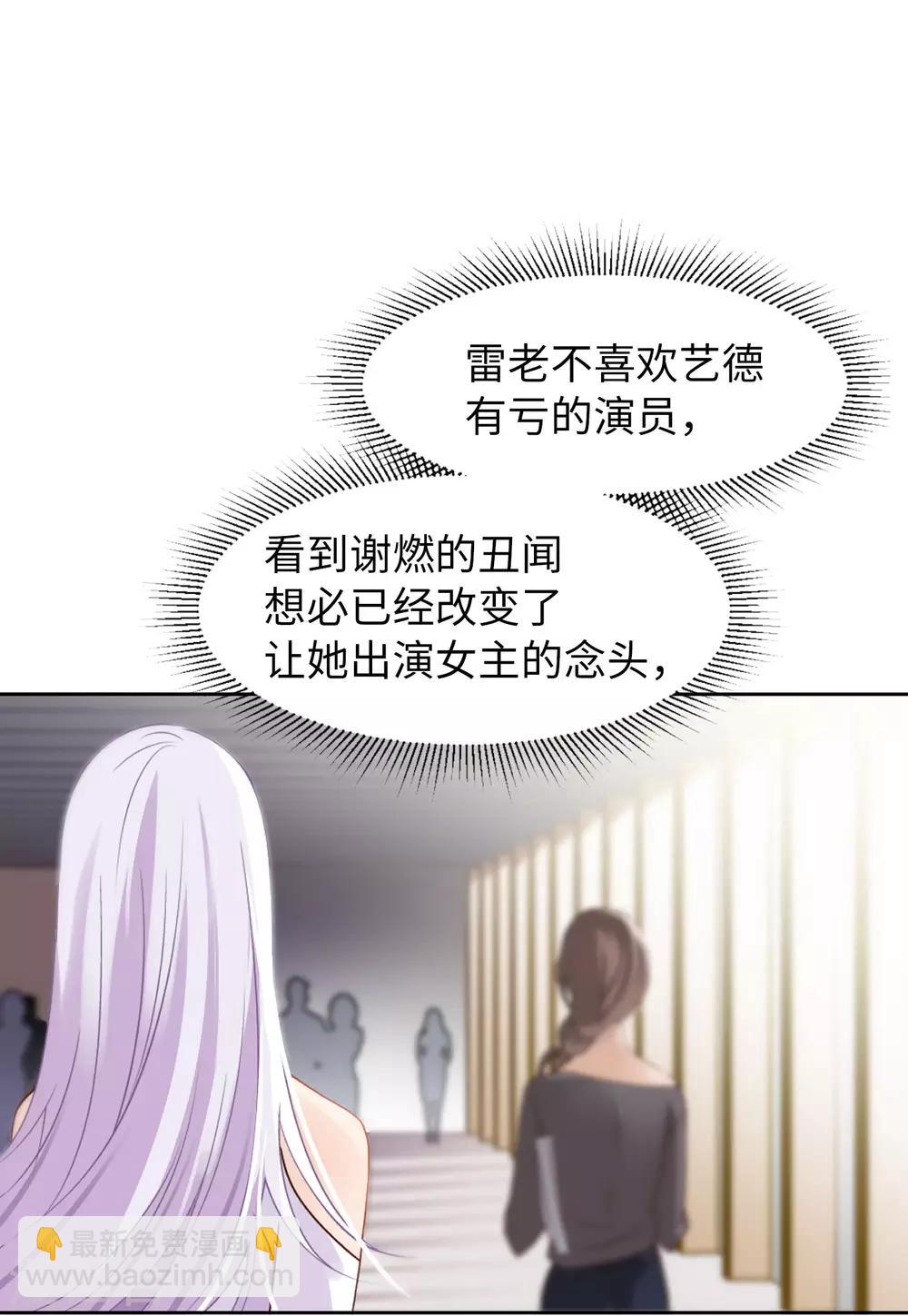 第10话2 周韵仪的目的17