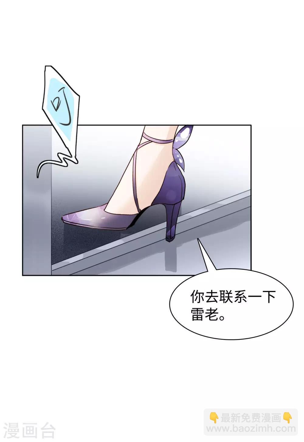 第10话2 周韵仪的目的2
