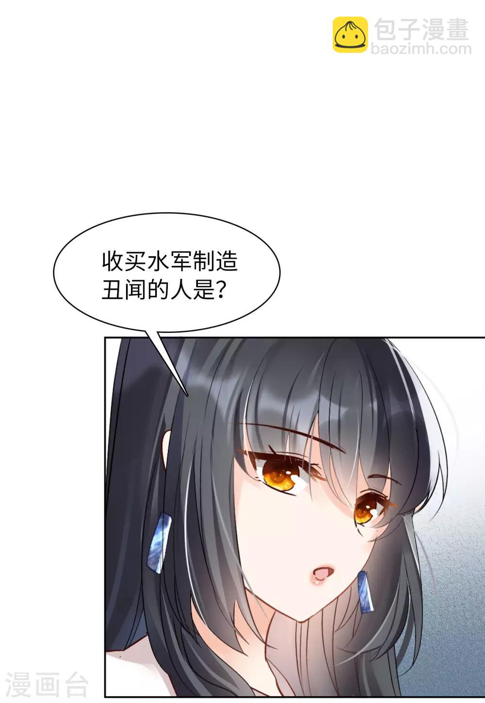 第10话2 周韵仪的目的22