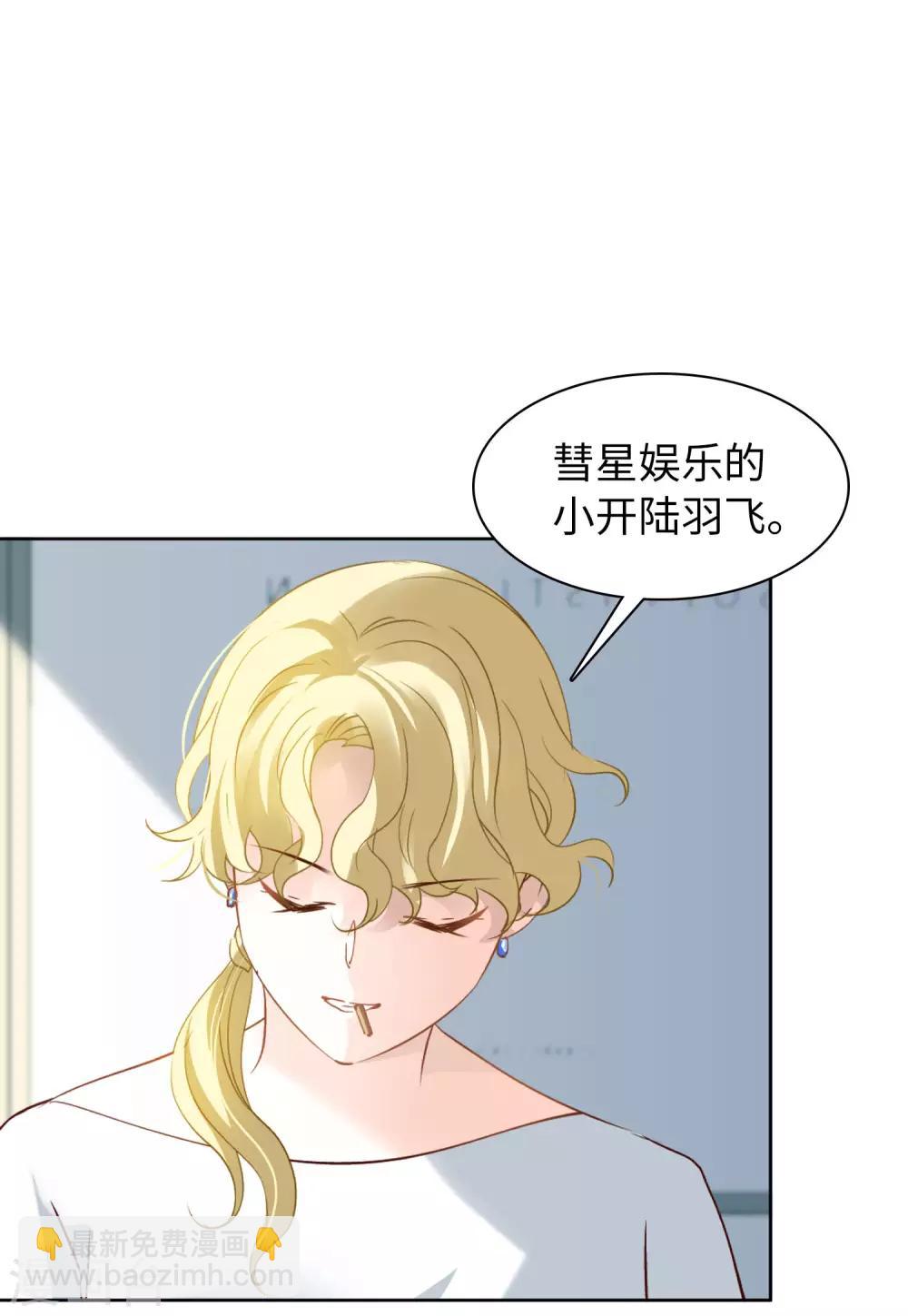 第10话2 周韵仪的目的23