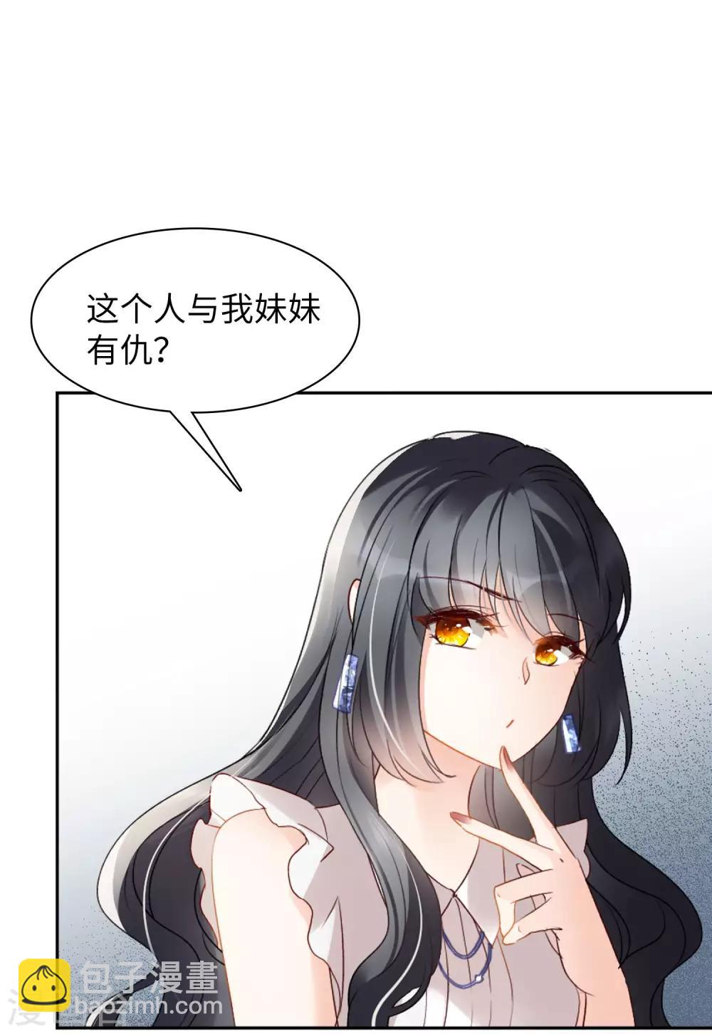 第10话2 周韵仪的目的24
