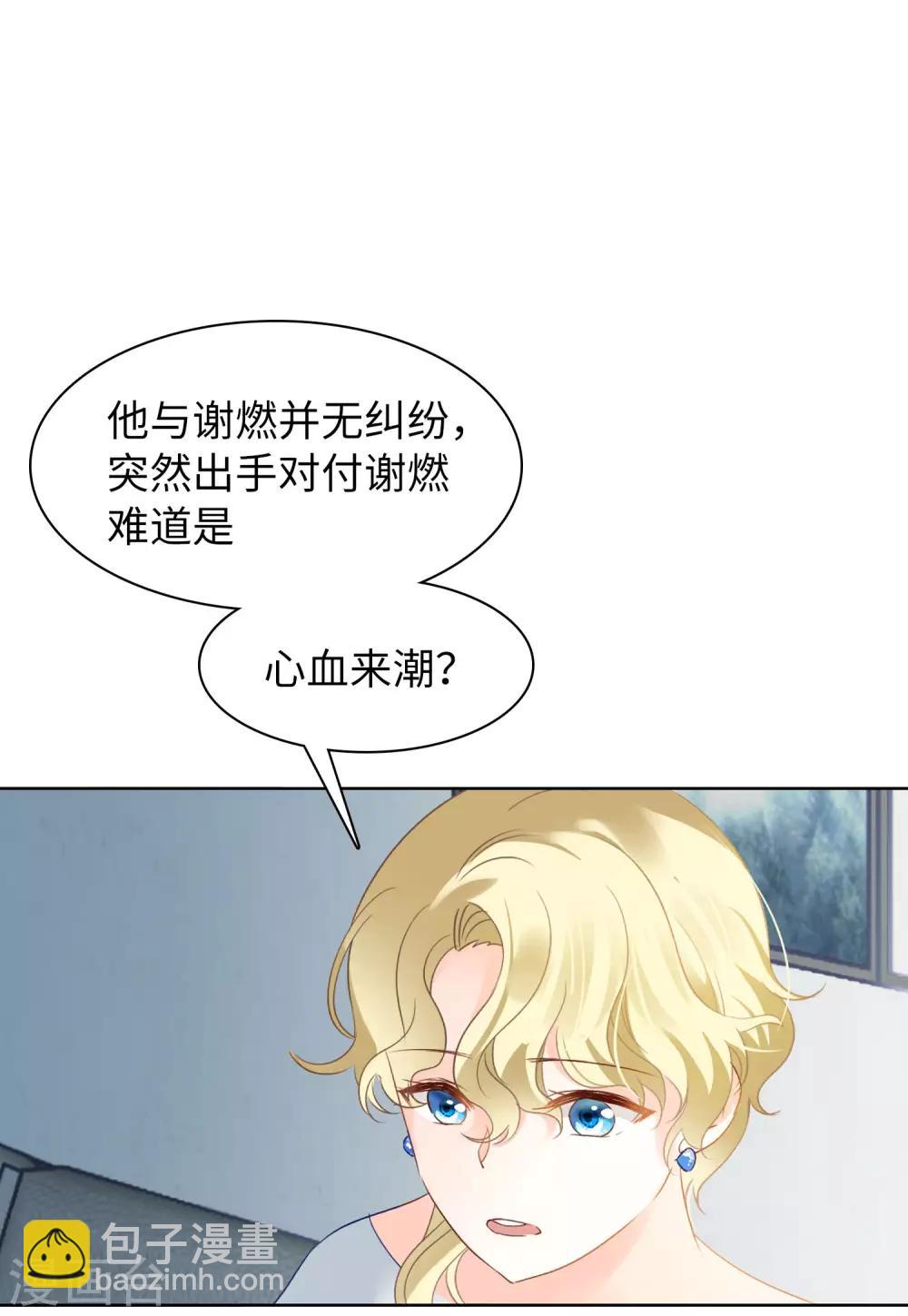 第10话2 周韵仪的目的25