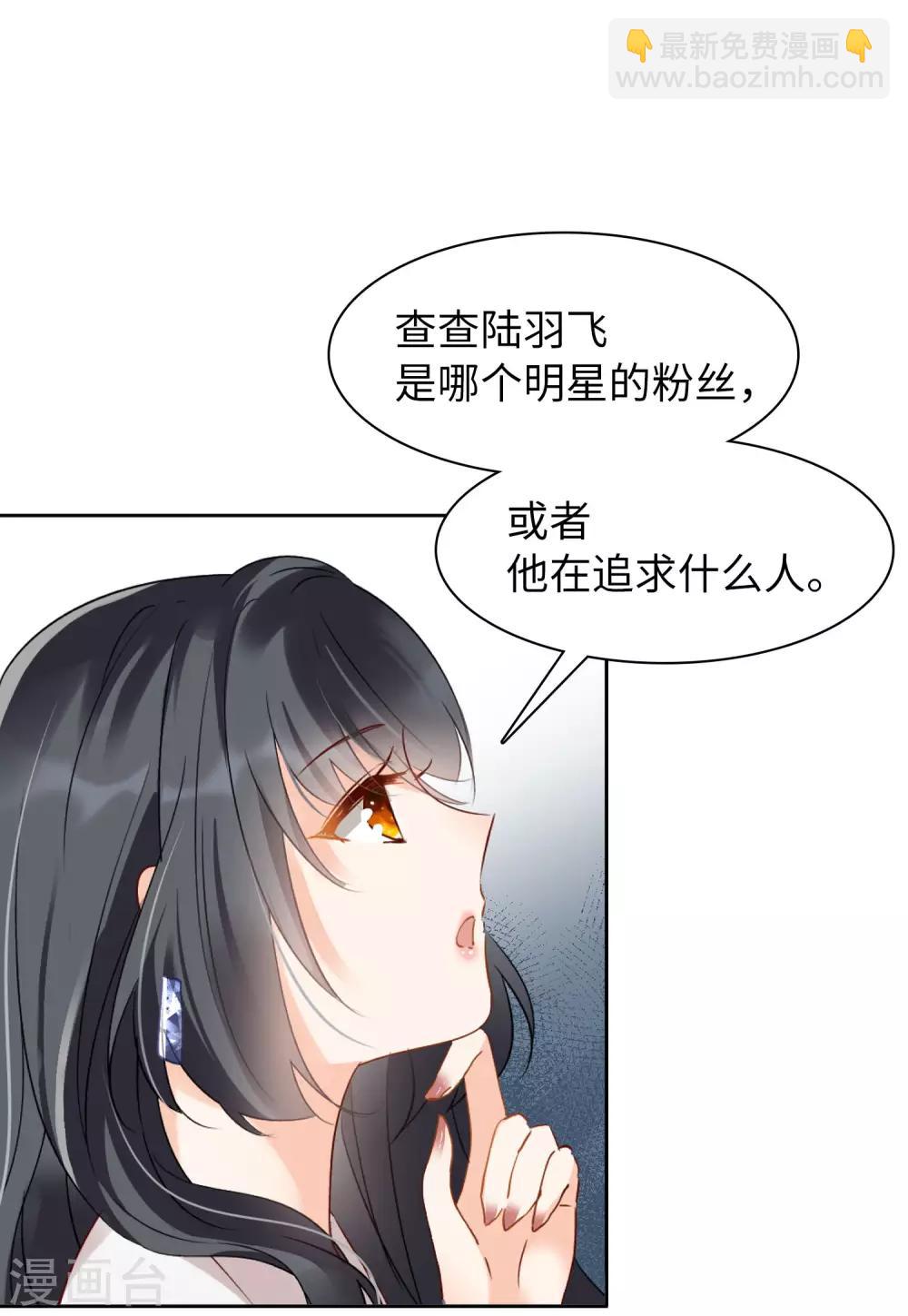 第10话2 周韵仪的目的26
