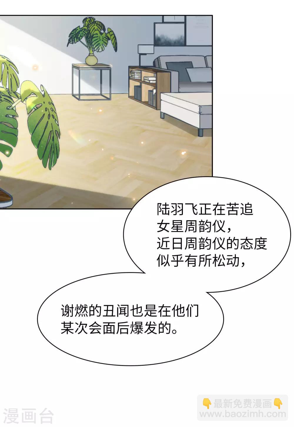 第10话2 周韵仪的目的28