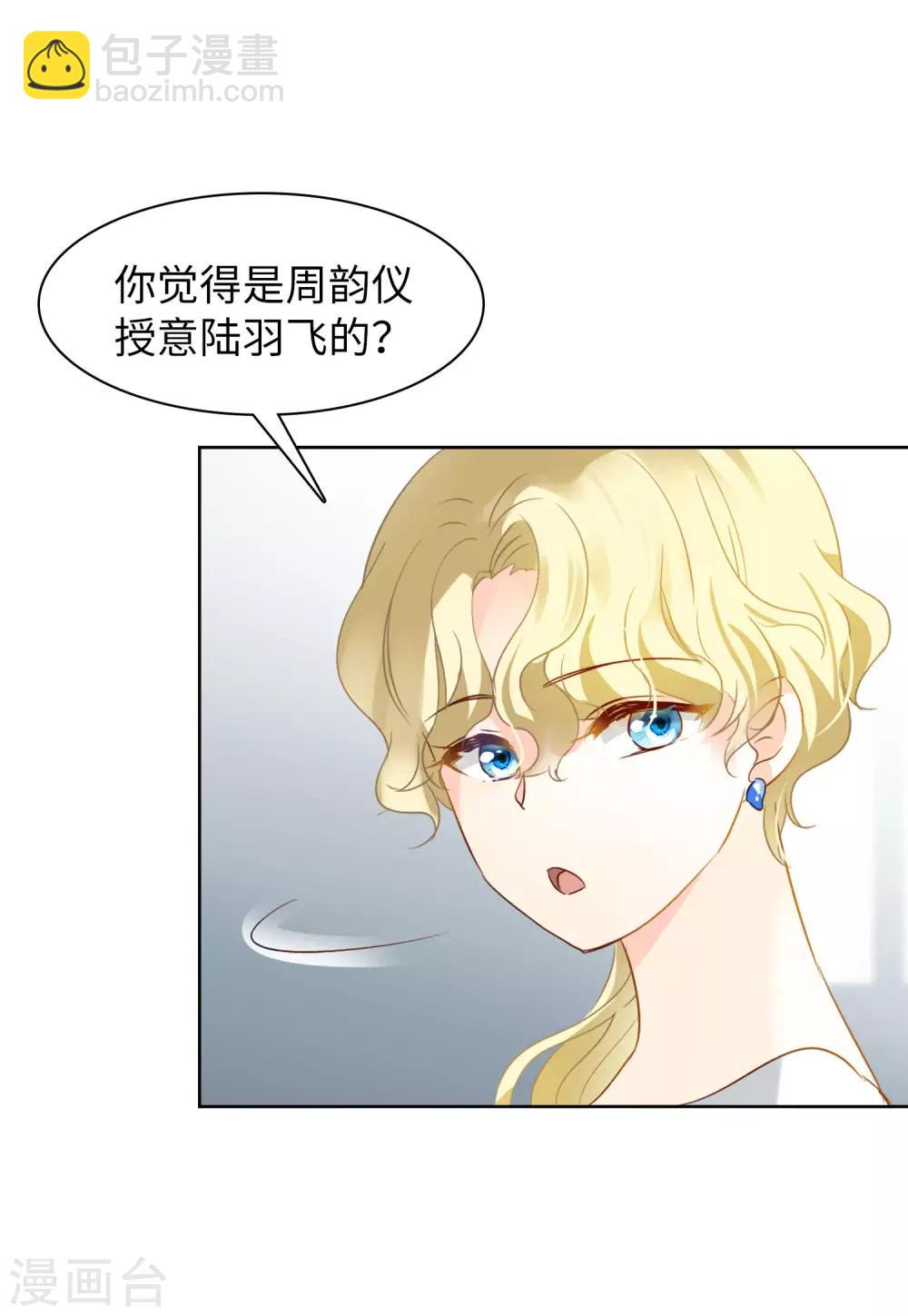第10话2 周韵仪的目的29