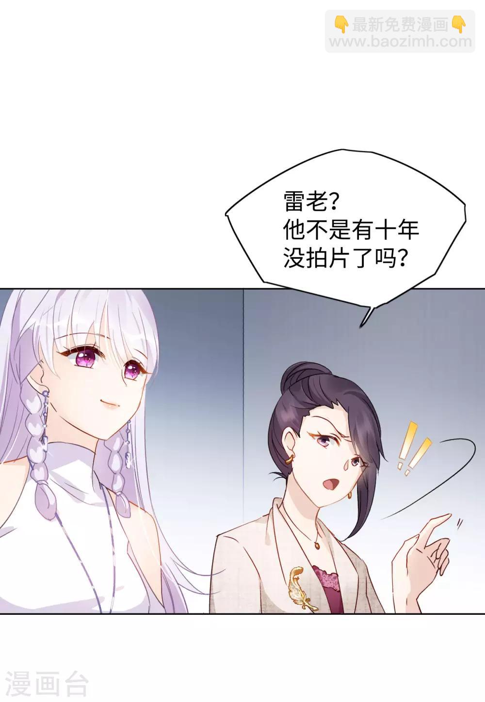 第10话2 周韵仪的目的3