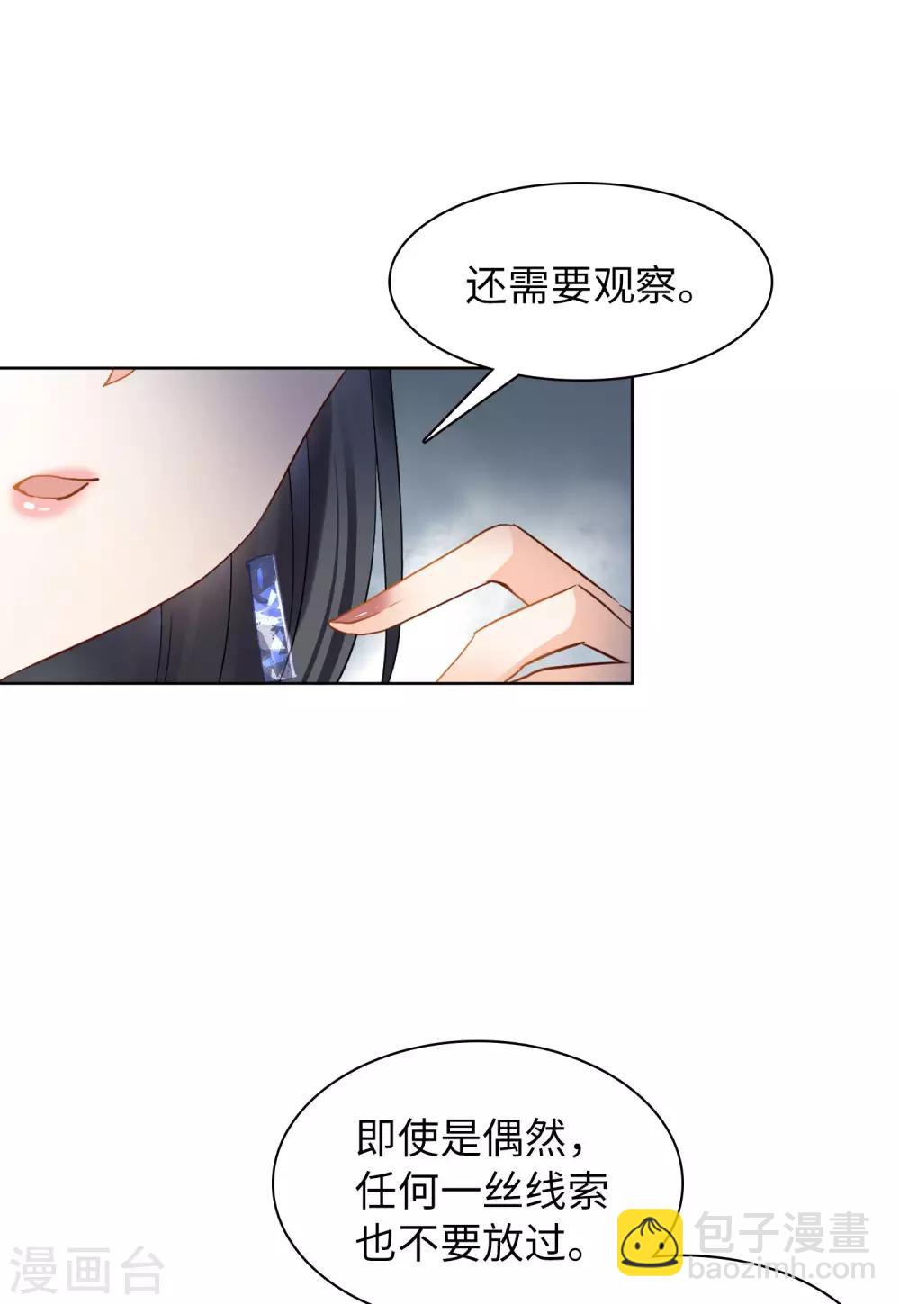 第10话2 周韵仪的目的30