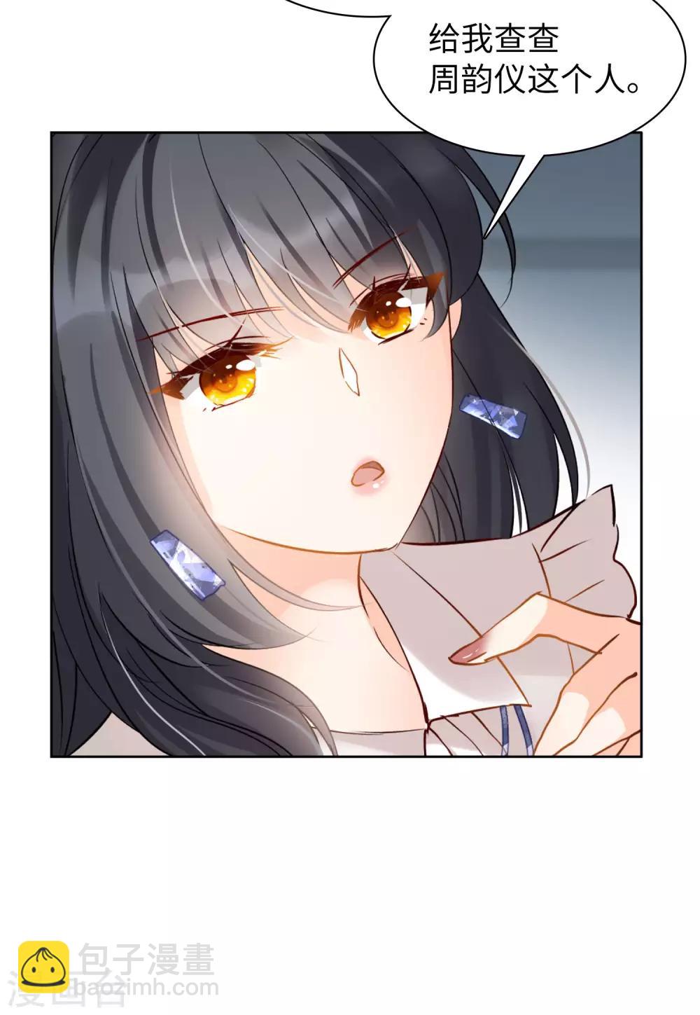 第10话2 周韵仪的目的31