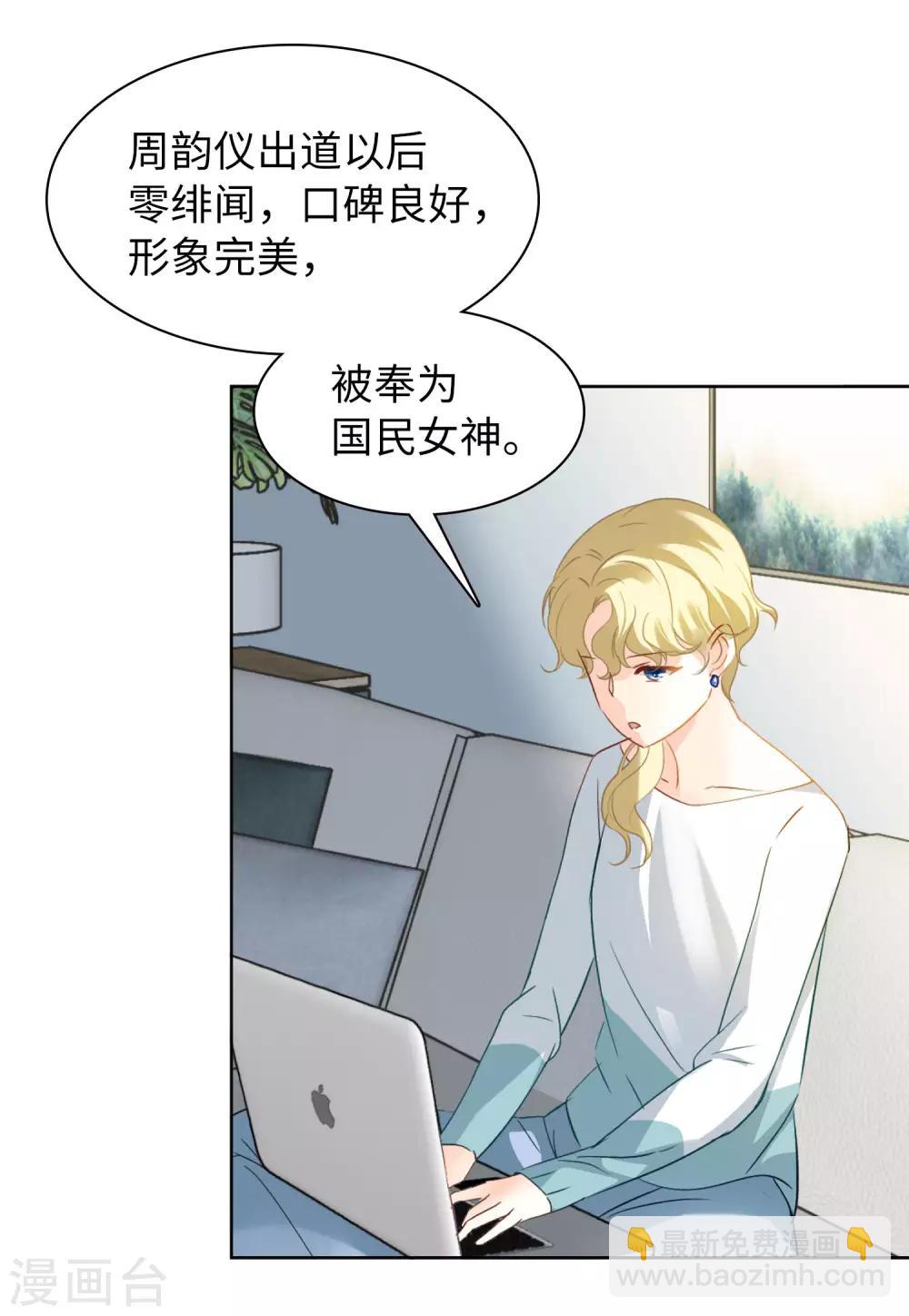 第10话2 周韵仪的目的32